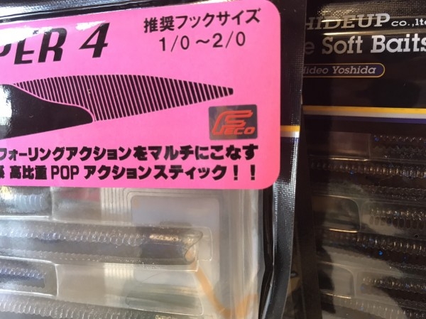 hideup 松本泰明 ブログ写真 2017/08/23