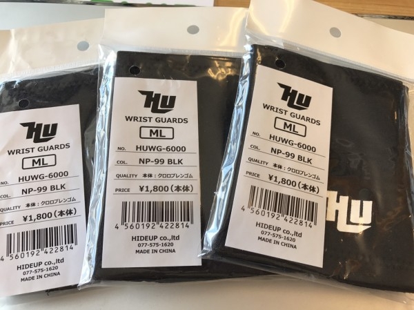 hideup 松本泰明 ブログ写真 2017/08/04