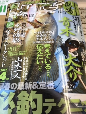 hideup 松本泰明 ブログ写真 2017/02/24