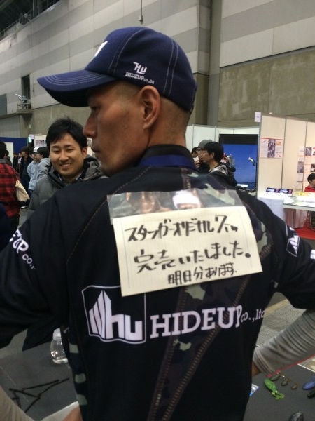 hideup 森悟司 ブログ写真 2015/02/23