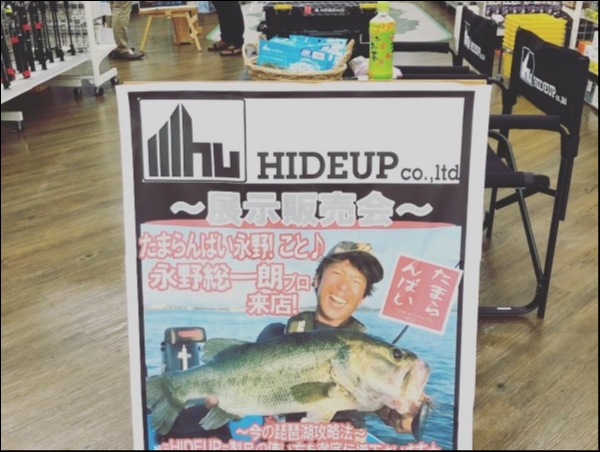 hideup 森田健太郎 ブログ写真 2018/10/07