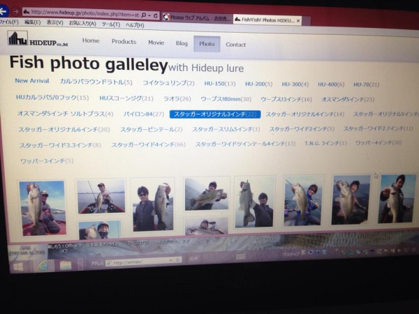 hideup 永野総一朗 ブログ写真 2014/08/11