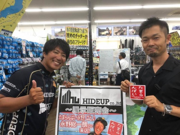 hideup 永野総一朗 ブログ写真 2018/10/07