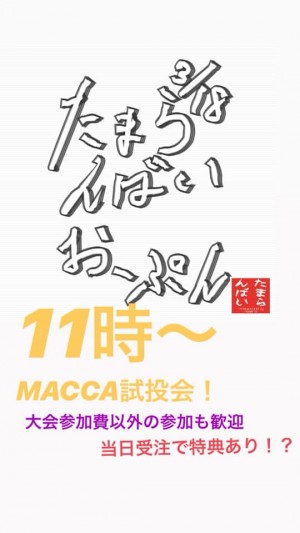 hideup 永野総一朗 ブログ写真 2020/03/17