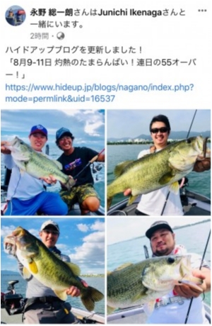 hideup 永野総一朗 ブログ写真 2020/08/14