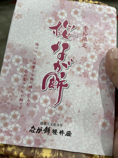 hideup 永野総一朗 ブログ写真 2021/03/22