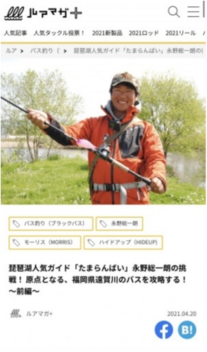 hideup 永野総一朗 ブログ写真 2021/04/22