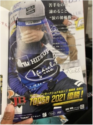 hideup 永野総一朗 ブログ写真 2021/05/02