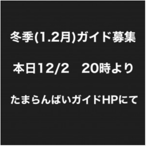 hideup 永野総一朗 ブログ写真 2021/12/02