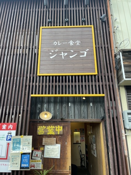 hideup 永野総一朗 ブログ写真 2021/12/10