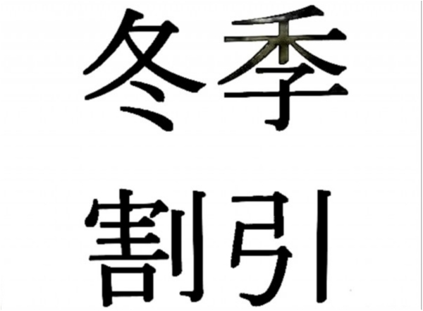 hideup 乃村弘栄 ブログ写真 2020/12/08