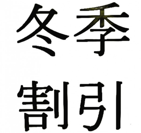 hideup 乃村弘栄 ブログ写真 2021/03/18