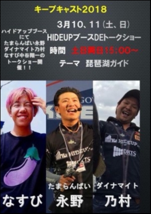 hideup 坂田泰信 ブログ写真 2018/03/09