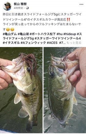 hideup 坂田泰信 ブログ写真 2019/07/30