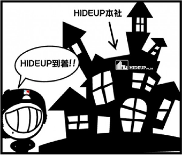 hideup 重行知明 ブログ写真 2013/02/20