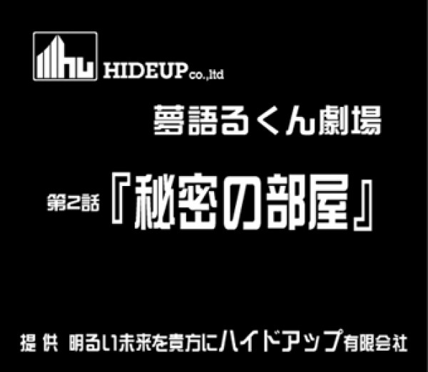 hideup 重行知明 ブログ写真 2013/03/19