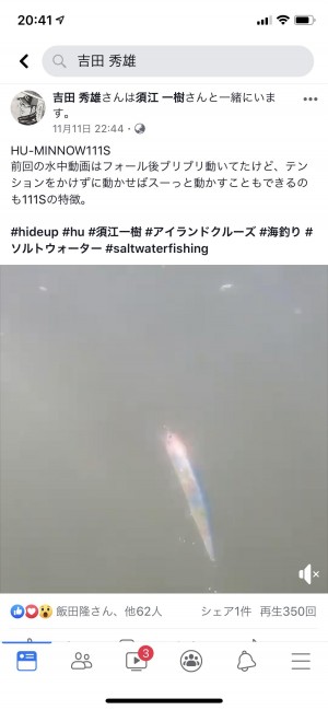 hideup 須江一樹 ブログ写真 2019/11/21