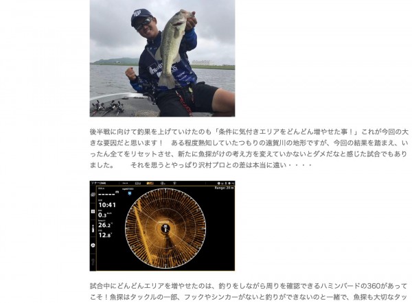 hideup 武田栄喜 ブログ写真 2020/01/23