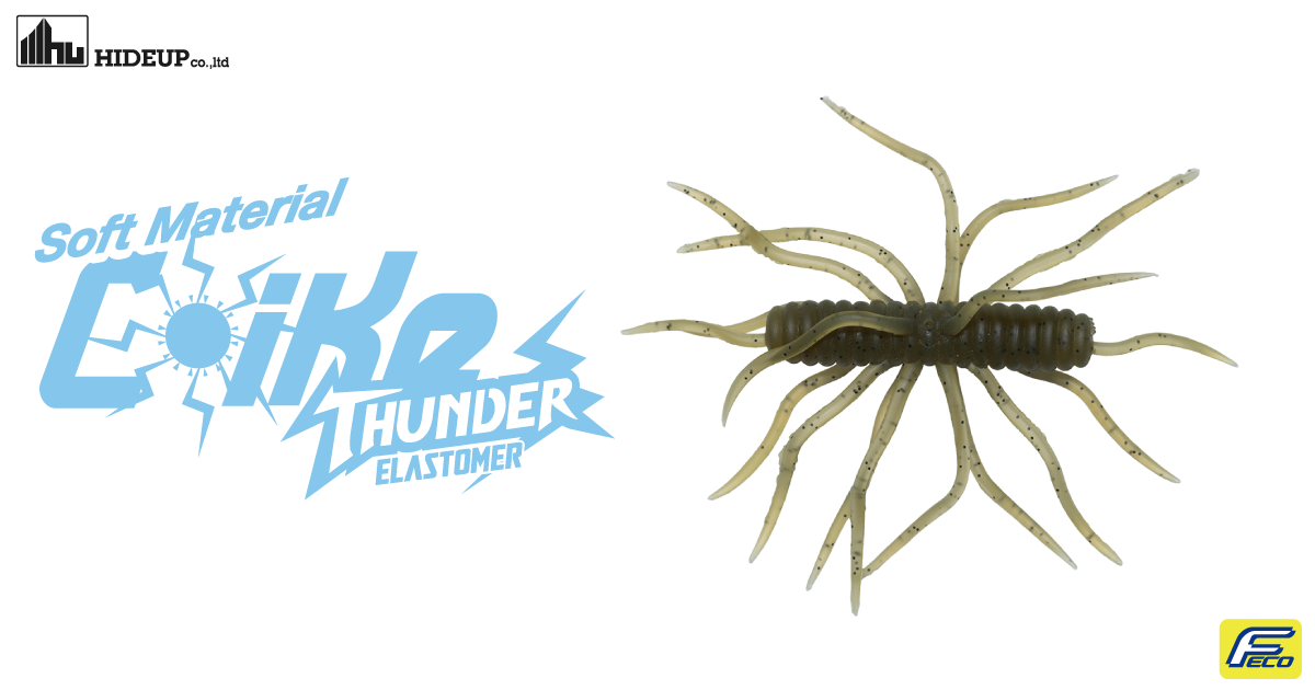 コイケサンダー エラストマー HIDEUP ハイドアップ